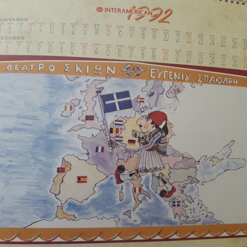 Interamerican 1992 Karagiozis Shadow Theater Calendar new