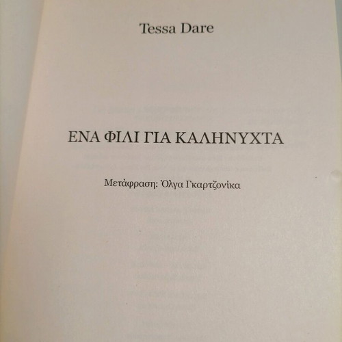 Novel One Kiss for Goodnight by Tessa Dare like new