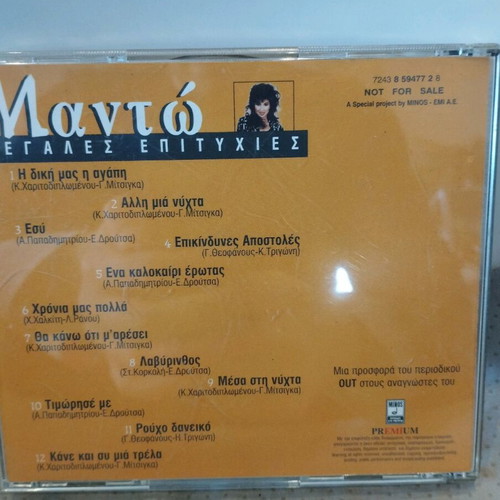 Manto Megales Epityhies CD like new, pop