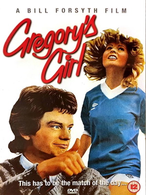 DVD Gregory's Girl μεταχειρισμένη κωμωδία χωρίς υπότιτλους