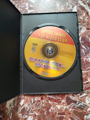 DVD χρυσές ταινίες του video club no128