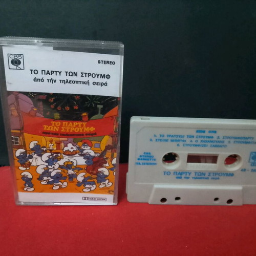 Smurfs The Party of the Smurfs used cassette