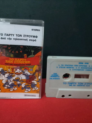 Smurfs The Party of the Smurfs used cassette