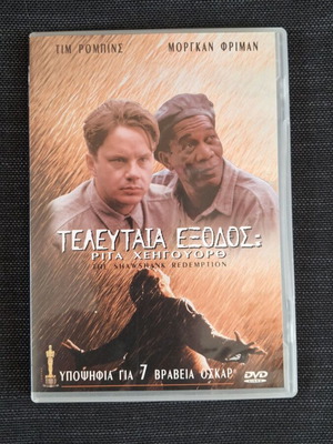 The Shawshank Redemption DVD like new, action, Greek subtitles