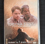 The Shawshank Redemption DVD like new, action, Greek subtitles