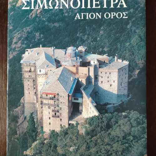 Simonopetra Agion Oros Album like new