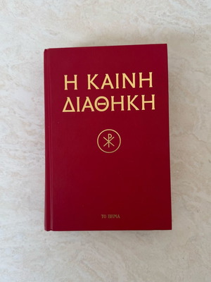 The New Testament new