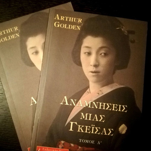 Memoirs of a Geisha 2 volumes like new