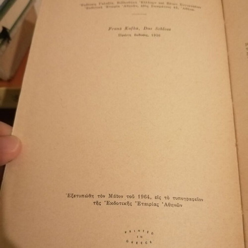 The Castle Franz Kafka like new, first edition