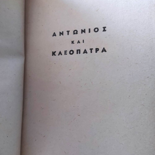 Antony and Cleopatra used, Darema editions