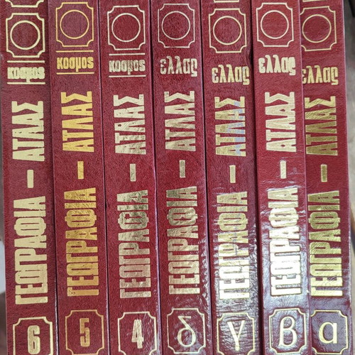 Geography Atlas 7 Volumes like new