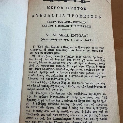 Iera Synopsis and The Holy Passions book used, 1966 edition