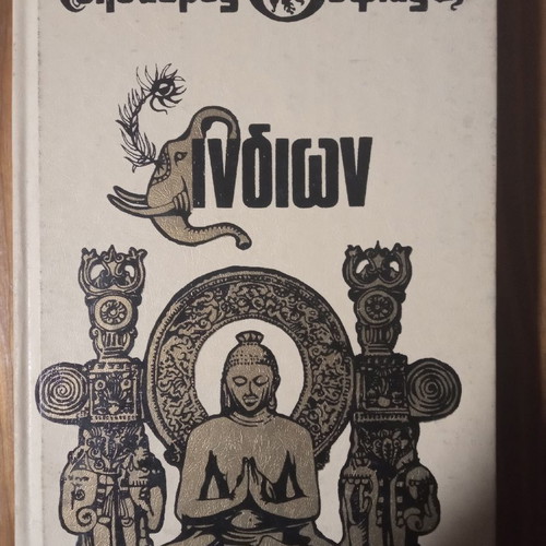 Treasure of Wisdom of India new, hardcover