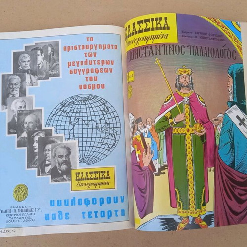 Classical Illustrated Comics Volume partially complete