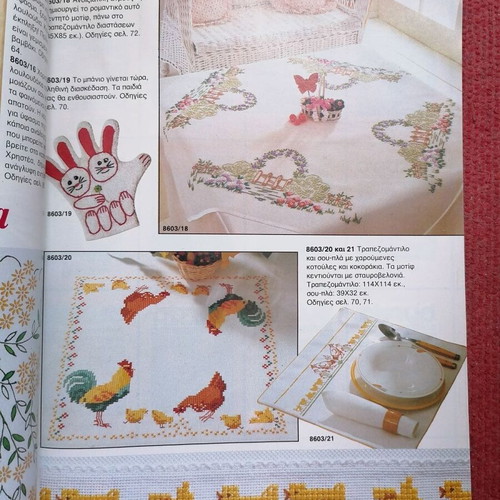 Burda moden March 1986 used vintage fashion and sewing magazine