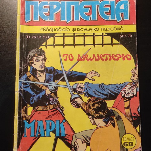 Peripeteia comic issue 271 used, 1988
