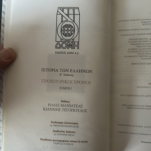 History of the Greeks Volume 1 Prehistoric Times book