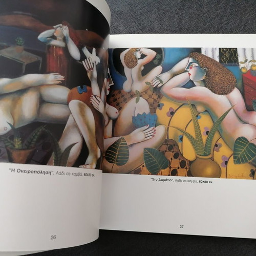 Sperantzas Art Catalog used, Greek language