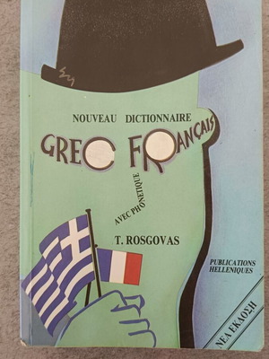 Grec-Francais & Francais-Grec Nouveau Dictionnaire like new, bilingual set