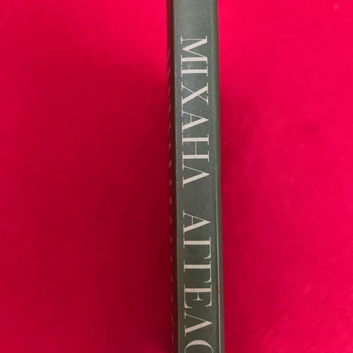 Michael Angelo art book used, Megaloi Zografos series