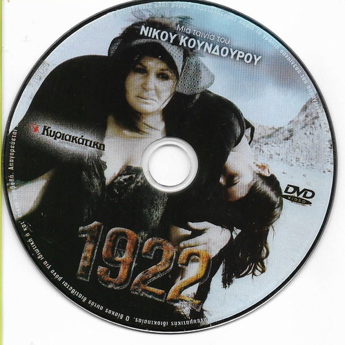 1922 DVD new, drama historical film by Nikos Koundouros
