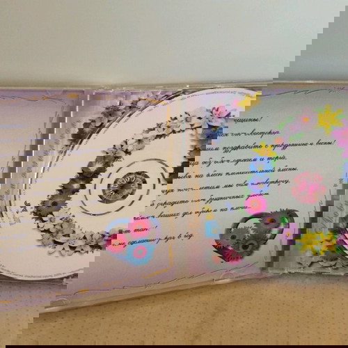 Любимым женщинам CD μεταχειρισμένο, pop