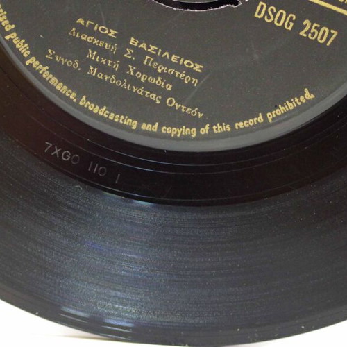 Christmas & Agios Vasileios 7'' vinyl used, traditional