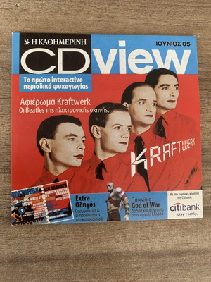 CDview CD-ROM June 2005 interactive magazine like new