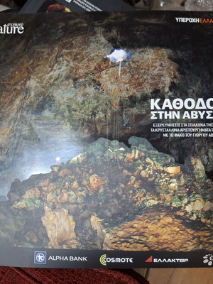 Kathodos stin Avysso book, cave exploration in Dirou