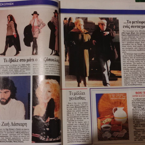 Radiotileorasi magazine used, issue 1138, December 7-13 1991, missing 2 pages