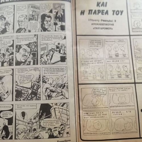 O Tachydromos used magazine The 40ares Beat the 20ares