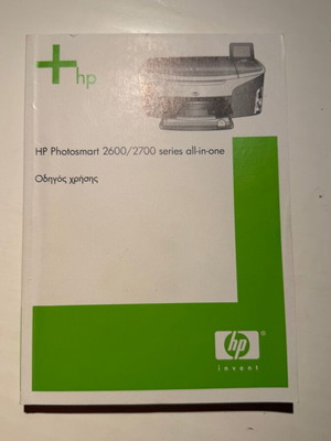 HP Photosmart 2600/2700 series all-in-one user guide