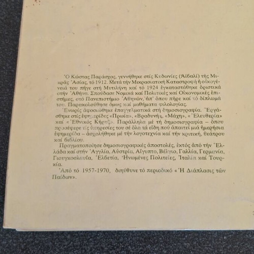 Book album The Occupation 1941-1944 used, history
