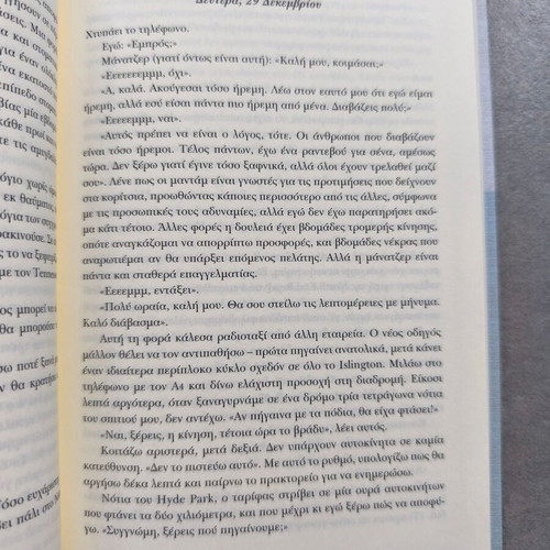 Book The Beauty of the Day - The Diary of a Call Girl like new