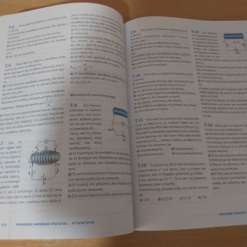 Physics Electromagnetism textbook for 3rd Grade Lyceum