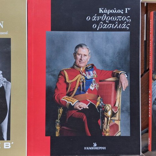 The Era of Kings 7 Books + 2 Like New, Greek Edition