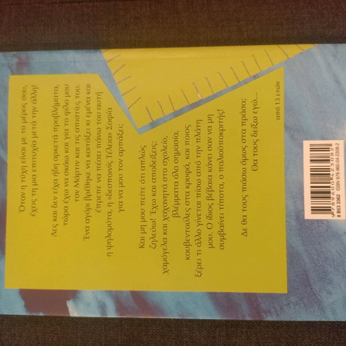 Book Atherapefta Zilara used