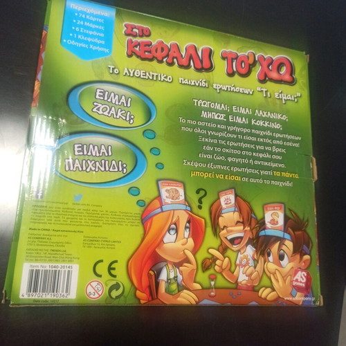 Board game Sto Kefali To 'Cho like new, complete set