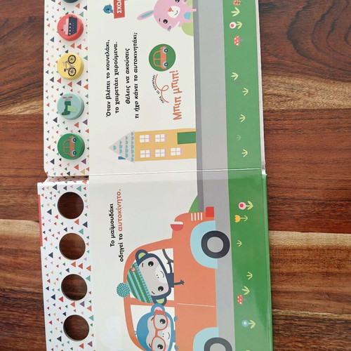 Fisher-Price Vehicles used educational sound book