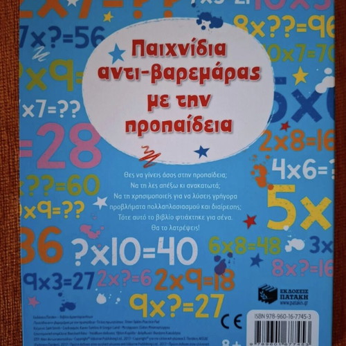 Propaideia Book new