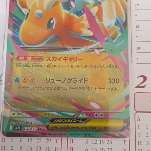 7 EX Pokemon cards Japanese authentic like new