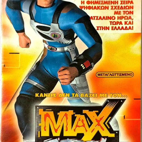 Max Steel VHS new, dubbed
