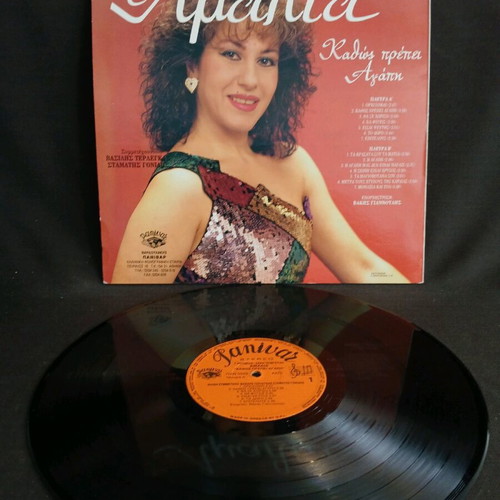Amalia Kathos Prepei Agapi vinyl used, laiko