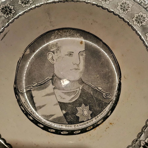 Royal commemorative plate like new, English made, 1880
