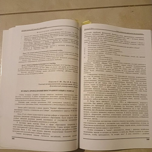 Book in Russian language like new