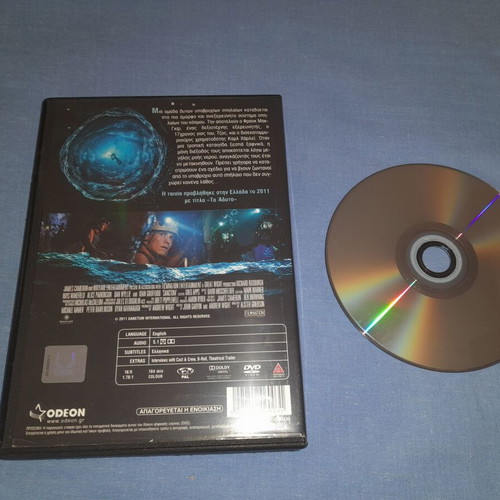 Sanctum DVD thriller with subtitles, used