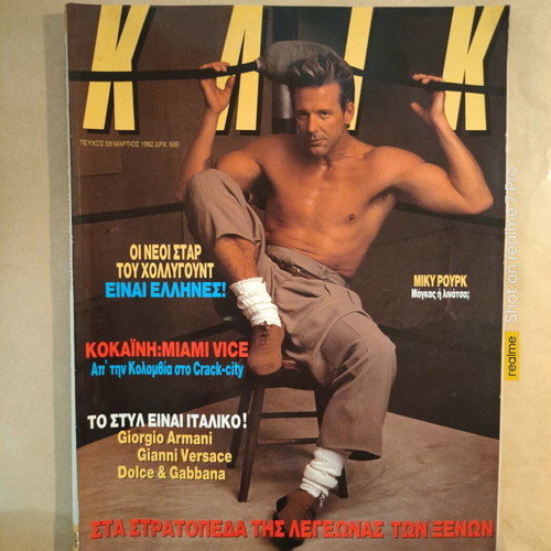 Klik Magazine Issue 59 March 1992 used