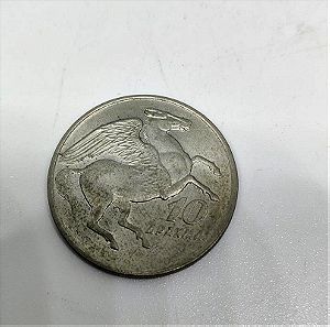 Σπανιο Συλλεκτικο Ελληνικο Νομισμα - 1973 - Κυκλοφορησε Επι Δικτατοριας