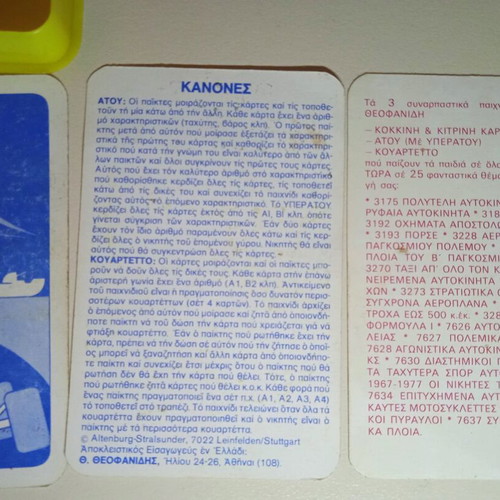 Ass Cards with Yperatou vintage collectible game, used