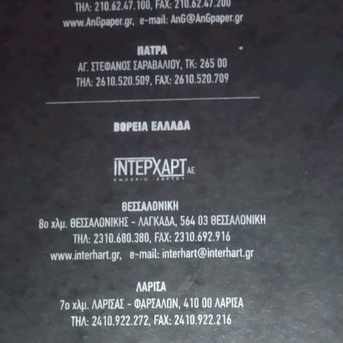Sample book of special papers used